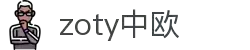 zoty中欧·(中国有限公司)官方网站